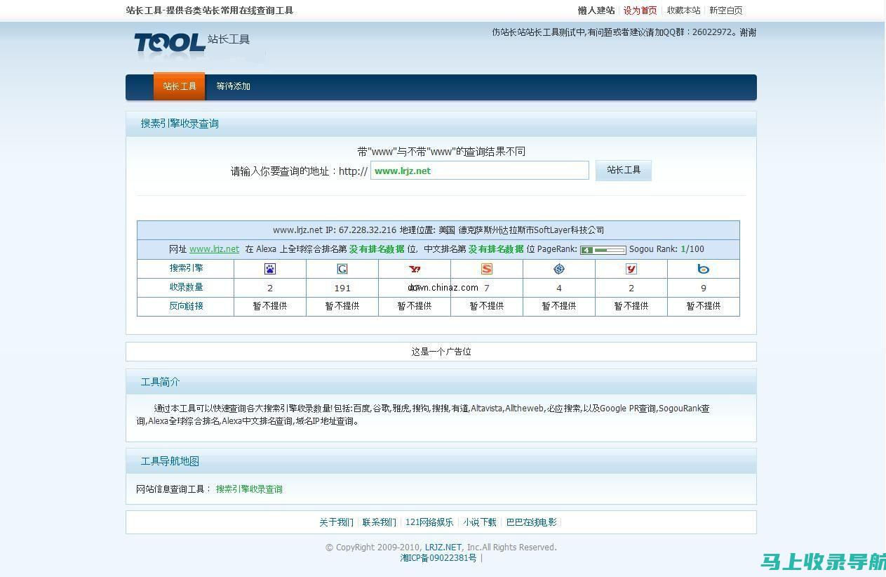 统计站站长编制揭秘：从职责到晋升的全面解读