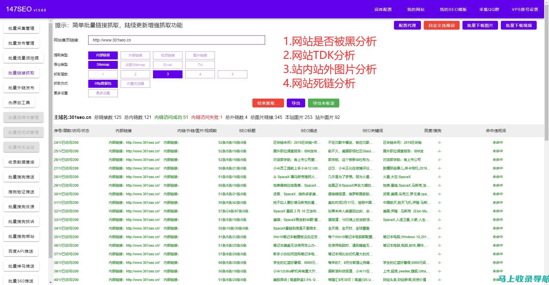 站长工具全面解析：从入门到精通的使用指南