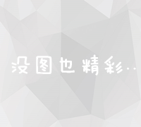 街道站长职责大解析：如何为居民提供优质服务与管理社区